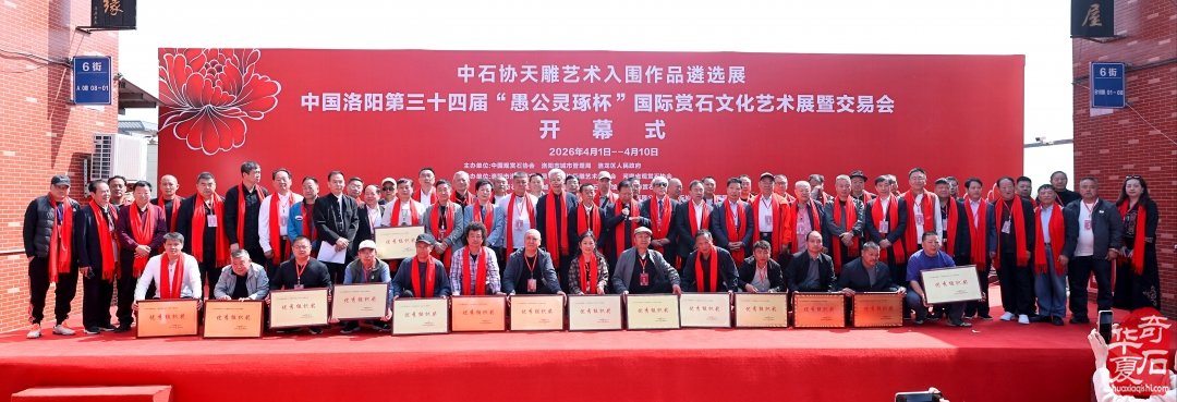 洛阳亲友如相问，一片冰心在玉壶-----参加中国洛阳第三十四届赏石文化艺术展有感