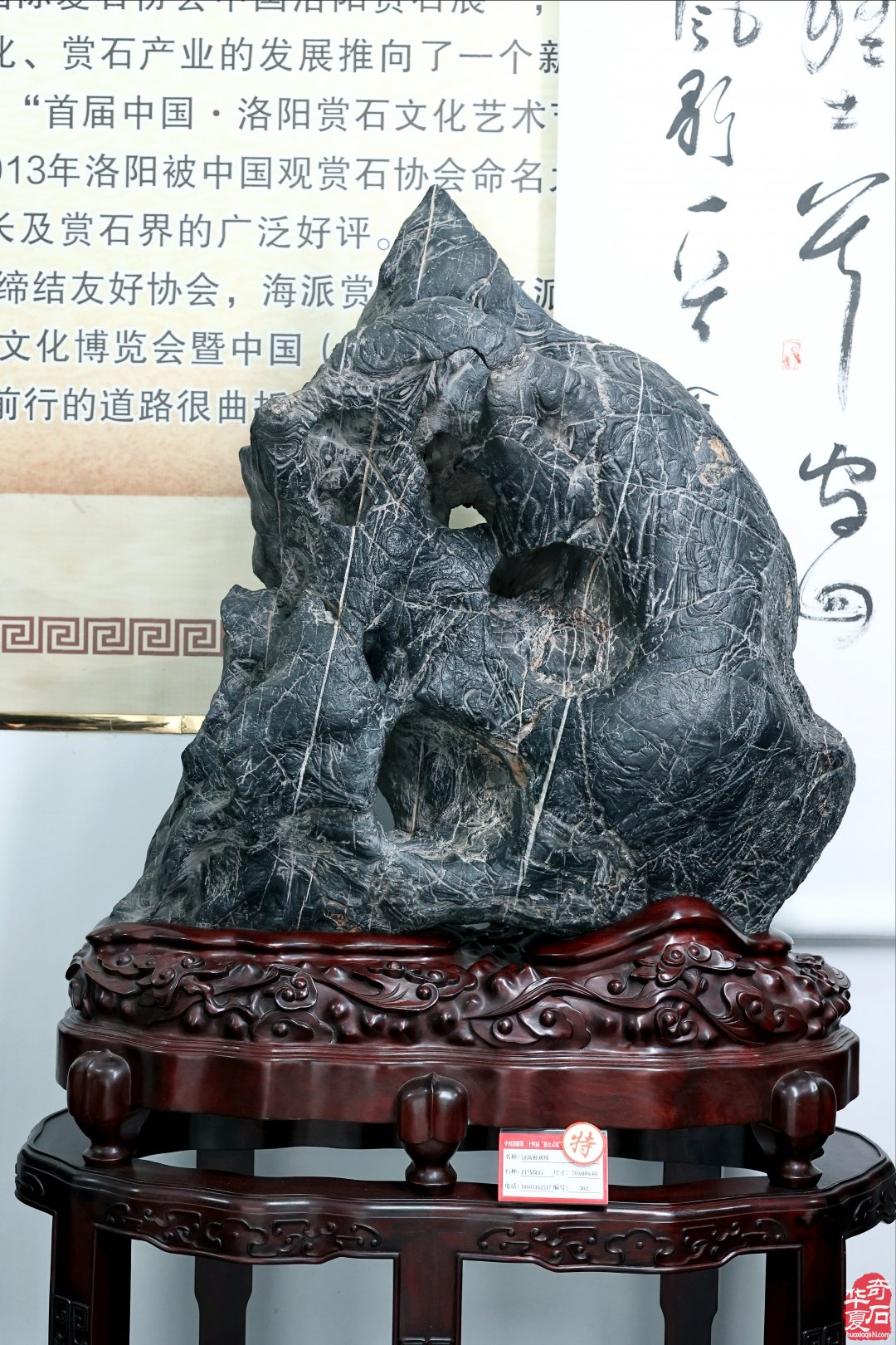 洛阳亲友如相问，一片冰心在玉壶-----参加中国洛阳第三十四届赏石文化艺术展有感