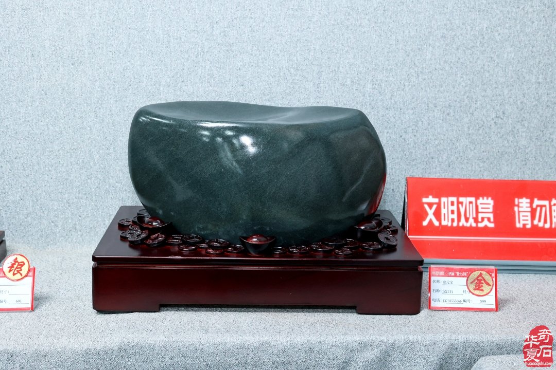 洛阳亲友如相问，一片冰心在玉壶-----参加中国洛阳第三十四届赏石文化艺术展有感