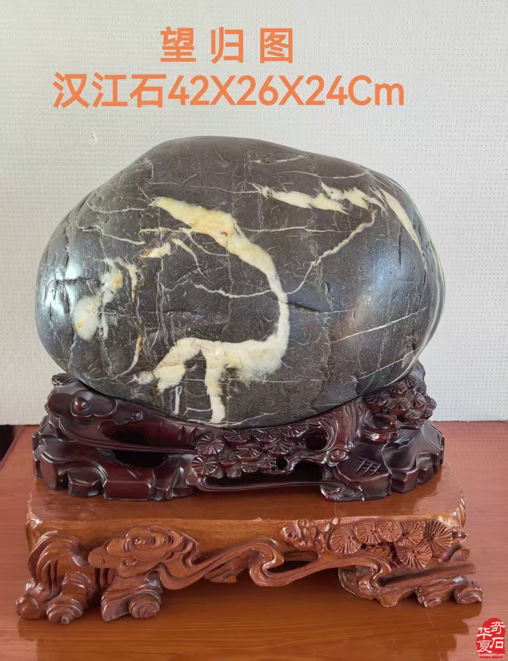 《望 归 图》鹤鸣于九皋 声闻于天