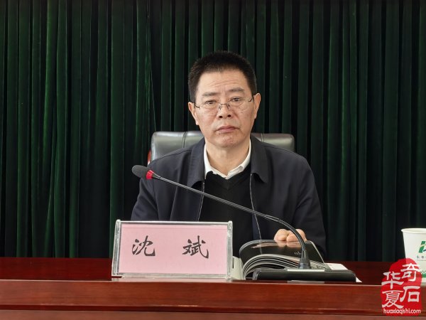 吴纯泽当选淮南市观赏石协会第四届理事会会长