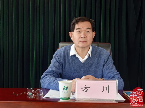 吴纯泽当选淮南市观赏石协会第四届理事会会长