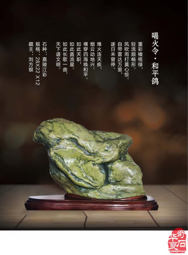 新的一期《于公赏石》杂志上线啦