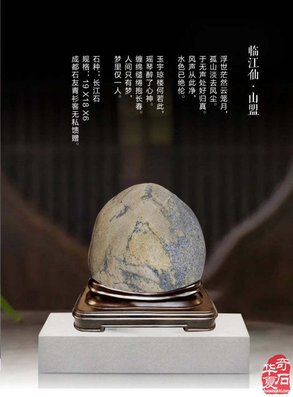 新的一期《于公赏石》杂志上线啦