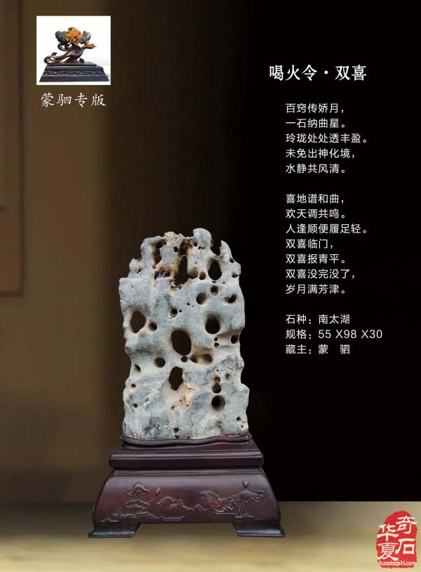 新的一期《于公赏石》杂志上线啦