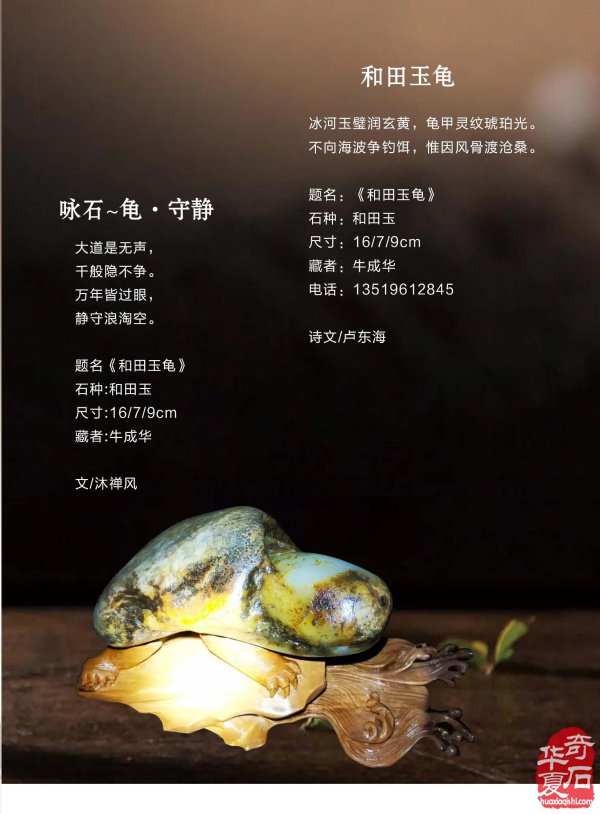 新的一期《于公赏石》杂志上线啦