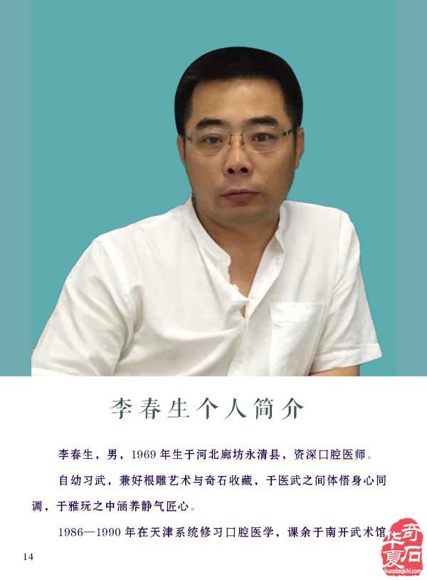 新的一期《于公赏石》杂志上线啦
