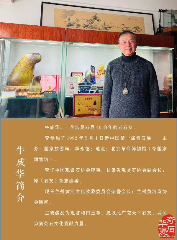 新的一期《于公赏石》杂志上线啦