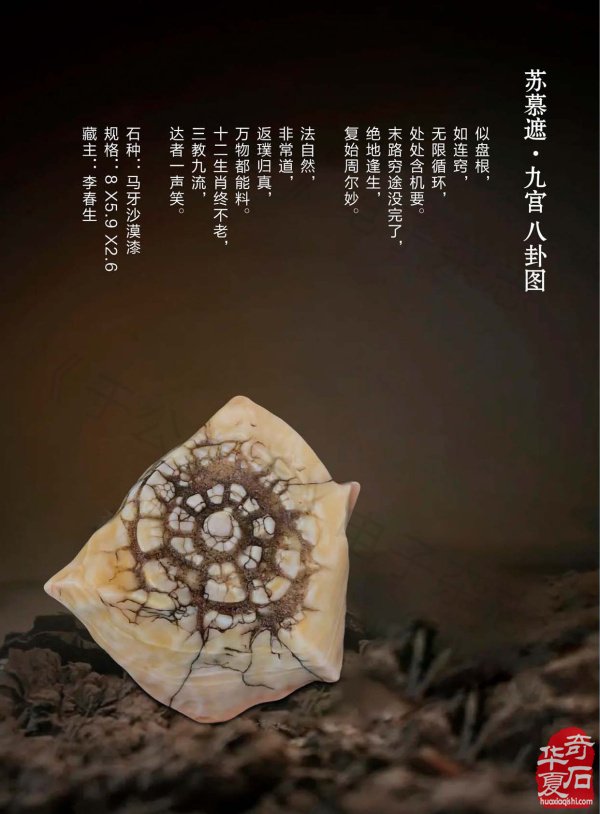 新的一期《于公赏石》杂志上线啦