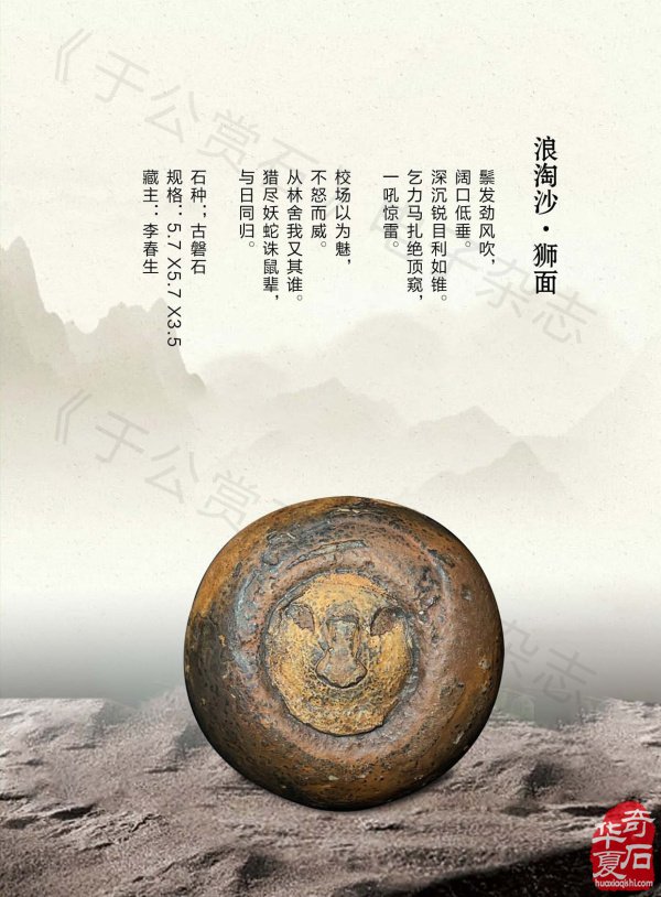 新的一期《于公赏石》杂志上线啦