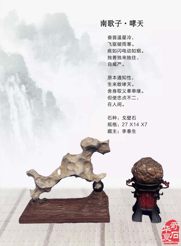 新的一期《于公赏石》杂志上线啦
