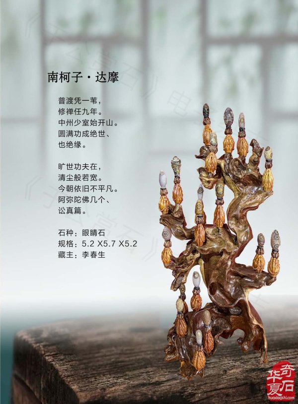 新的一期《于公赏石》杂志上线啦