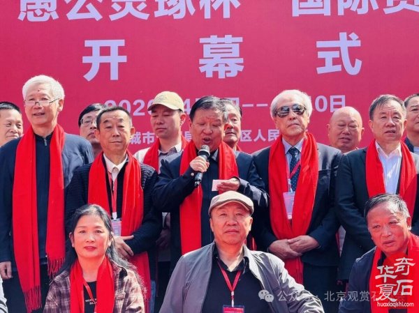 洛阳“愚公灵琢杯”国际赏石文化艺术展盛大开幕