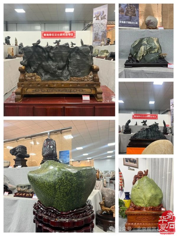 洛阳“愚公灵琢杯”国际赏石文化艺术展盛大开幕
