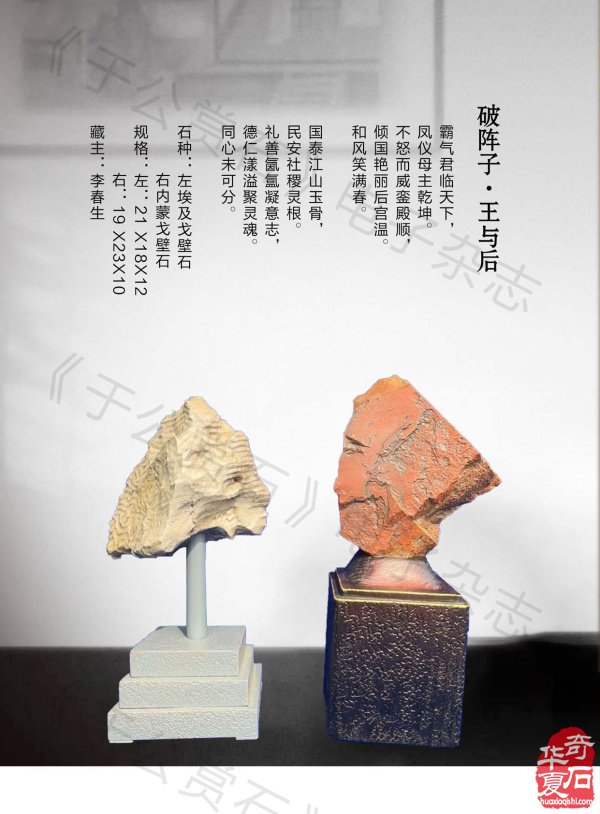 新的一期《于公赏石》杂志上线啦