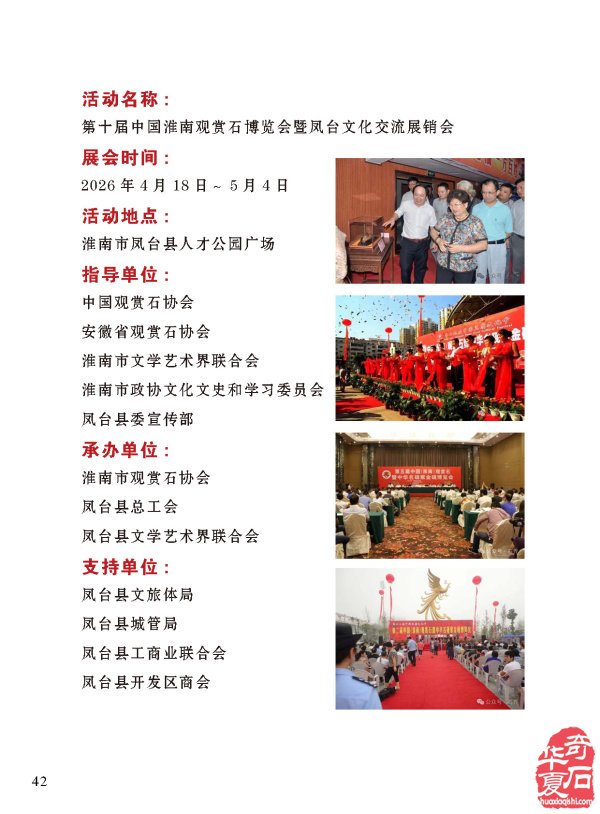 新的一期《于公赏石》杂志上线啦