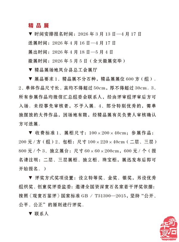新的一期《于公赏石》杂志上线啦