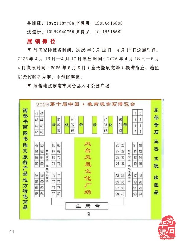 新的一期《于公赏石》杂志上线啦
