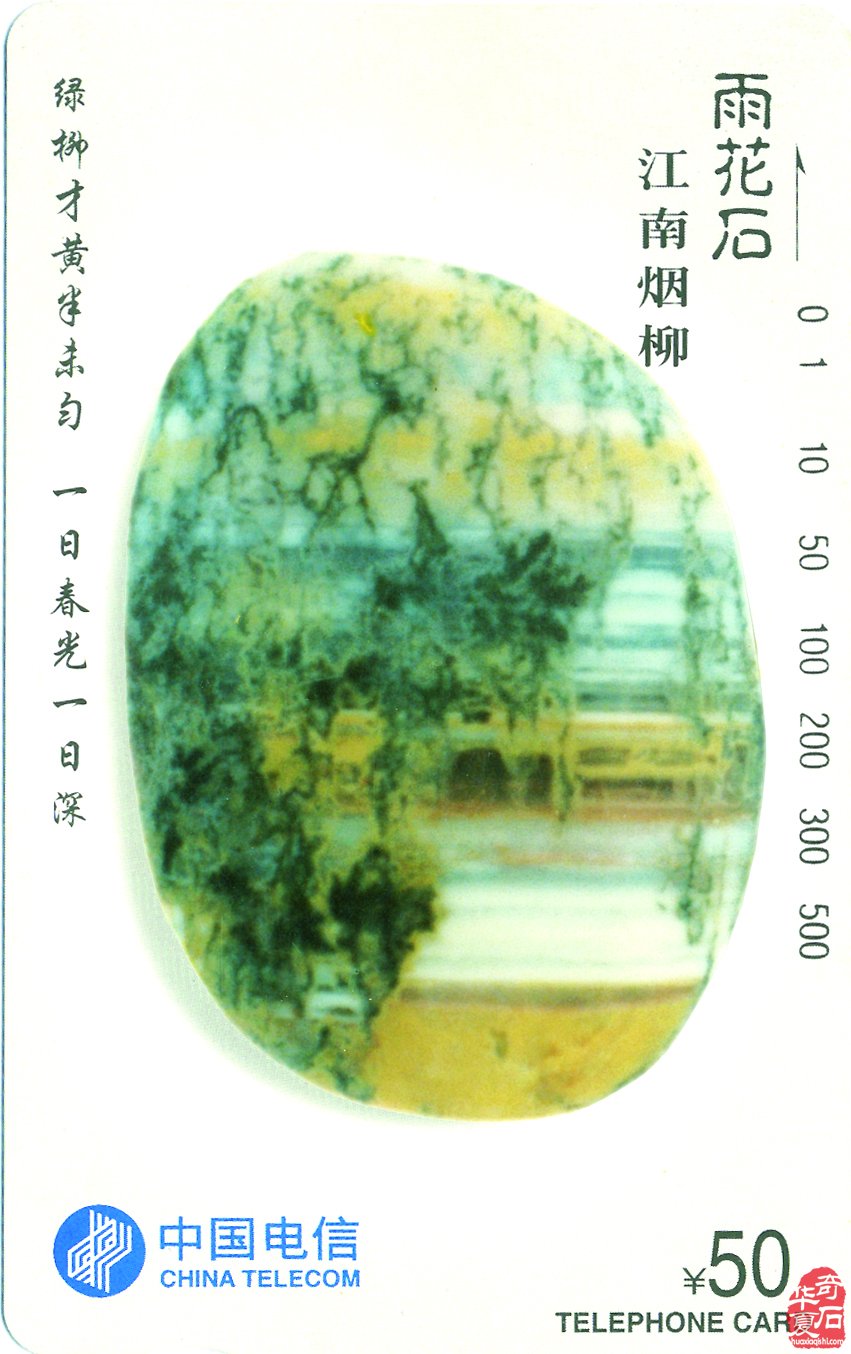 玩石养性 健康随行