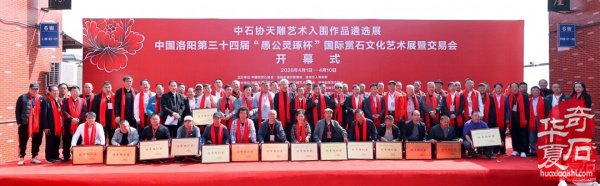 玩石养性 健康随行