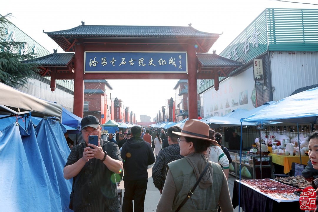 中国洛阳第三十四届 “愚公灵琢杯” 国际赏石文化艺术展圆满落幕