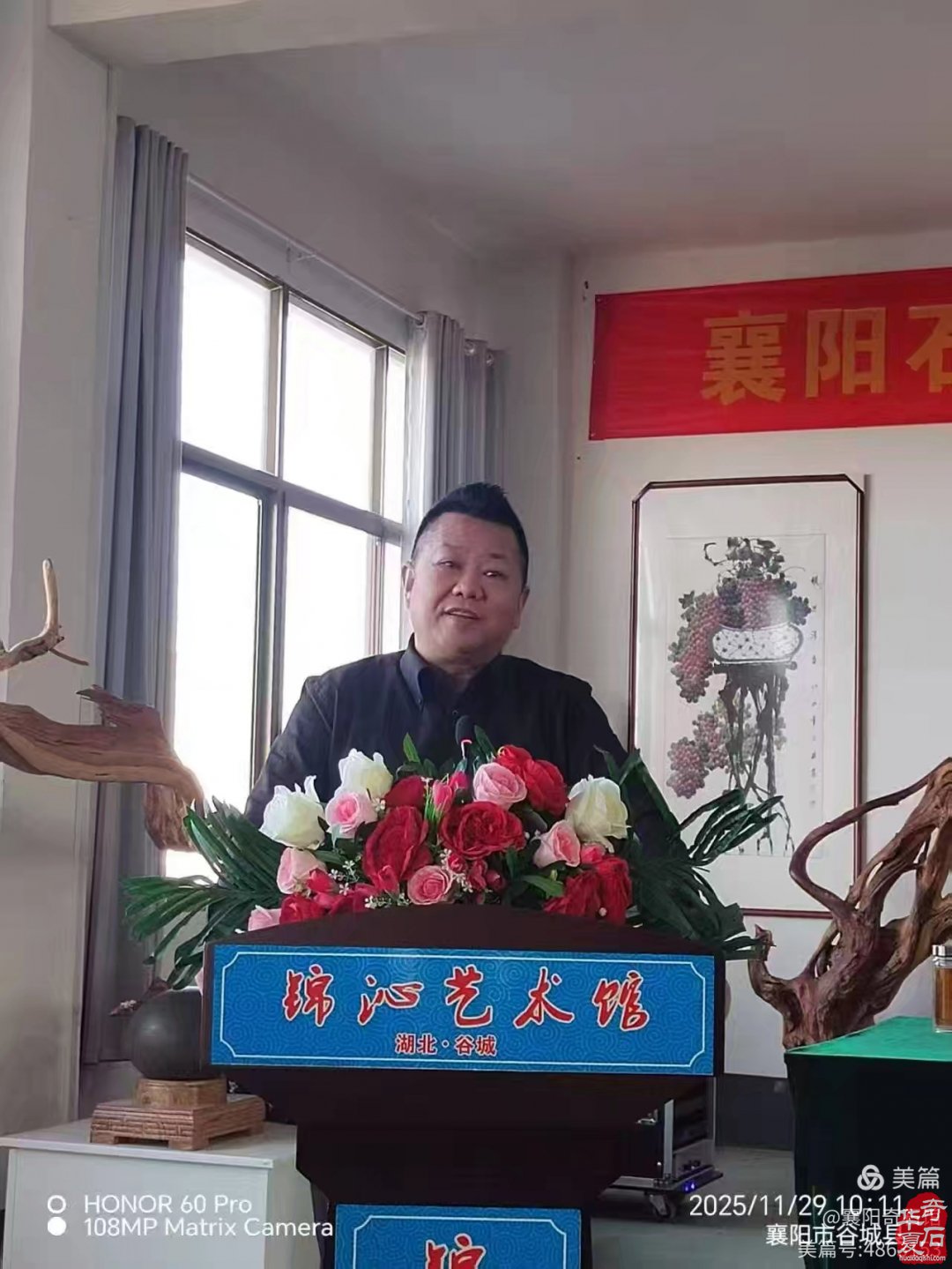 襄阳石友联谊会成立 程家寿当选为主席