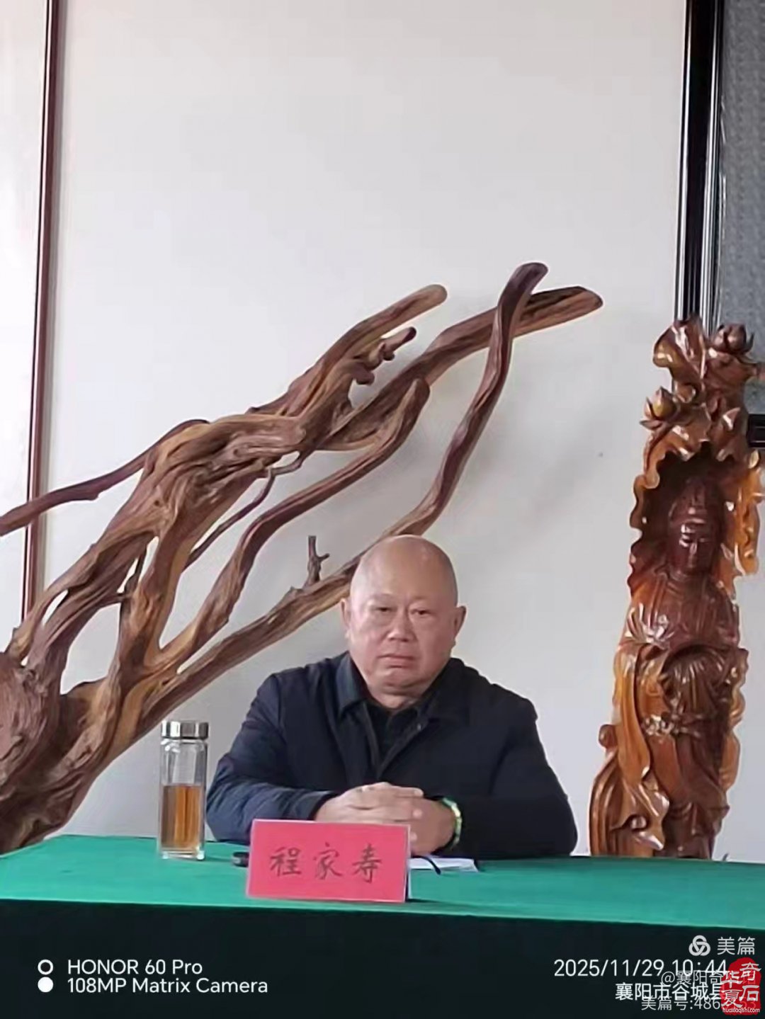 襄阳石友联谊会成立 程家寿当选为主席