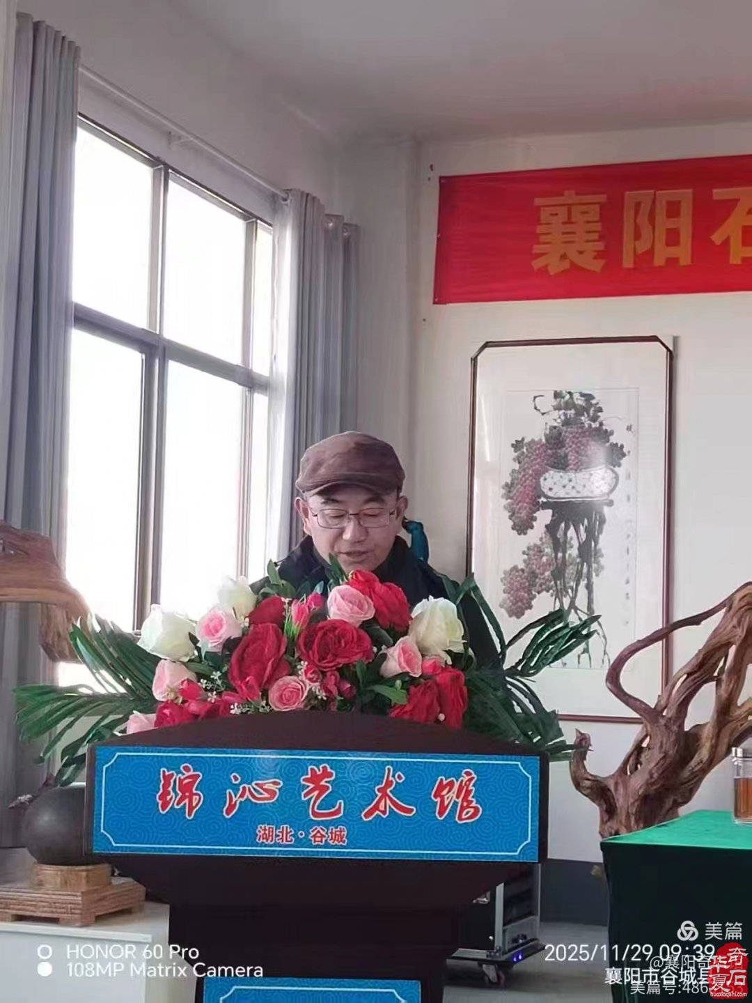 襄阳石友联谊会成立 程家寿当选为主席