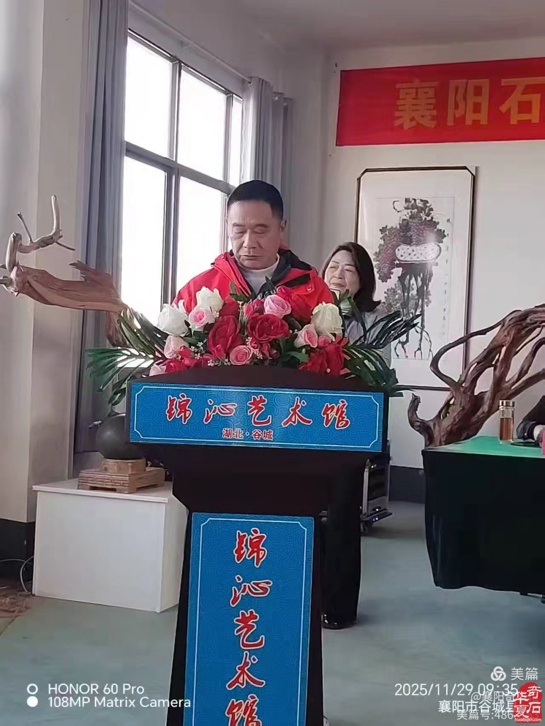 襄阳石友联谊会成立 程家寿当选为主席