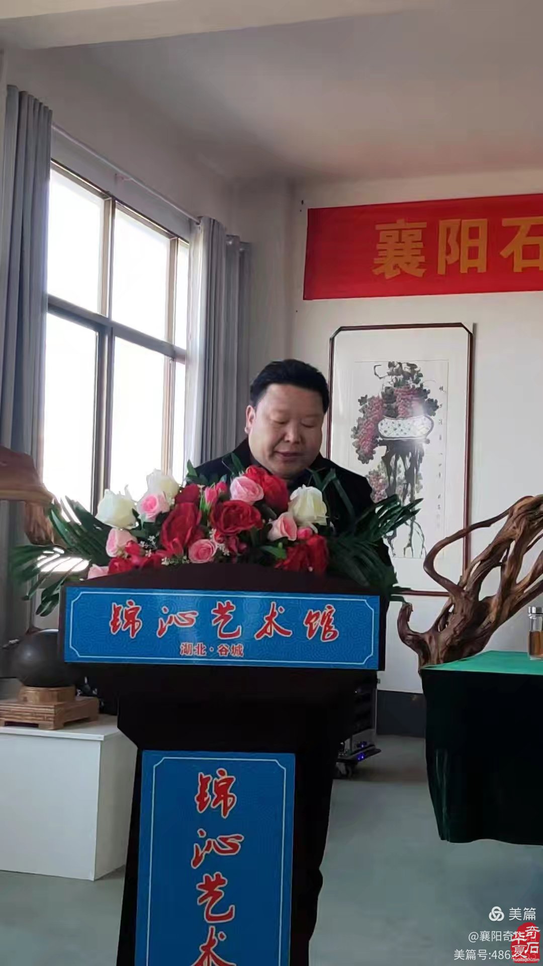 襄阳石友联谊会成立 程家寿当选为主席