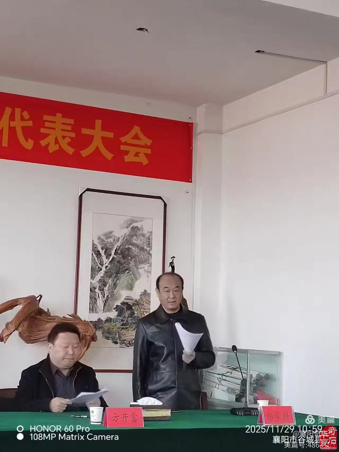 襄阳石友联谊会成立 程家寿当选为主席