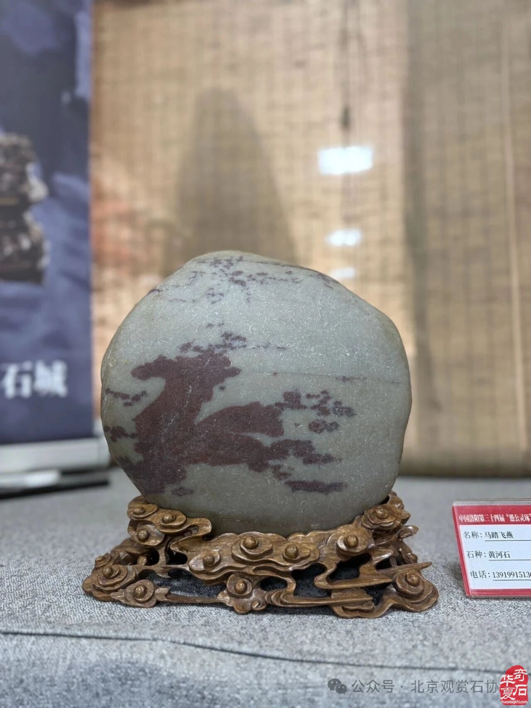 洛阳第三十四届石展特一级作品欣赏(上)