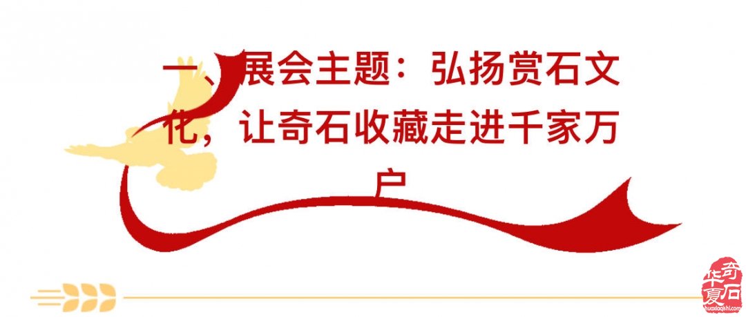 2026第四届中国黄山赏石文化交流博览会