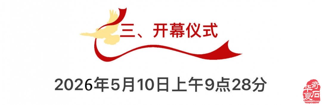 2026第四届中国黄山赏石文化交流博览会