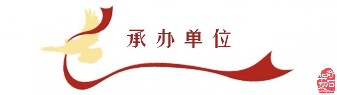 2026第四届中国黄山赏石文化交流博览会