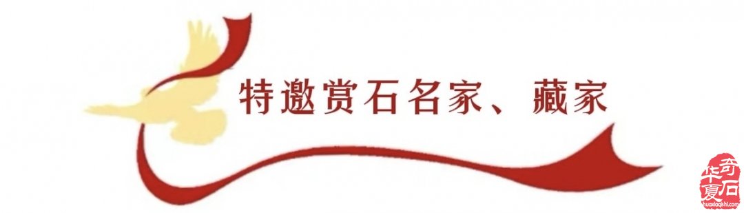 2026第四届中国黄山赏石文化交流博览会