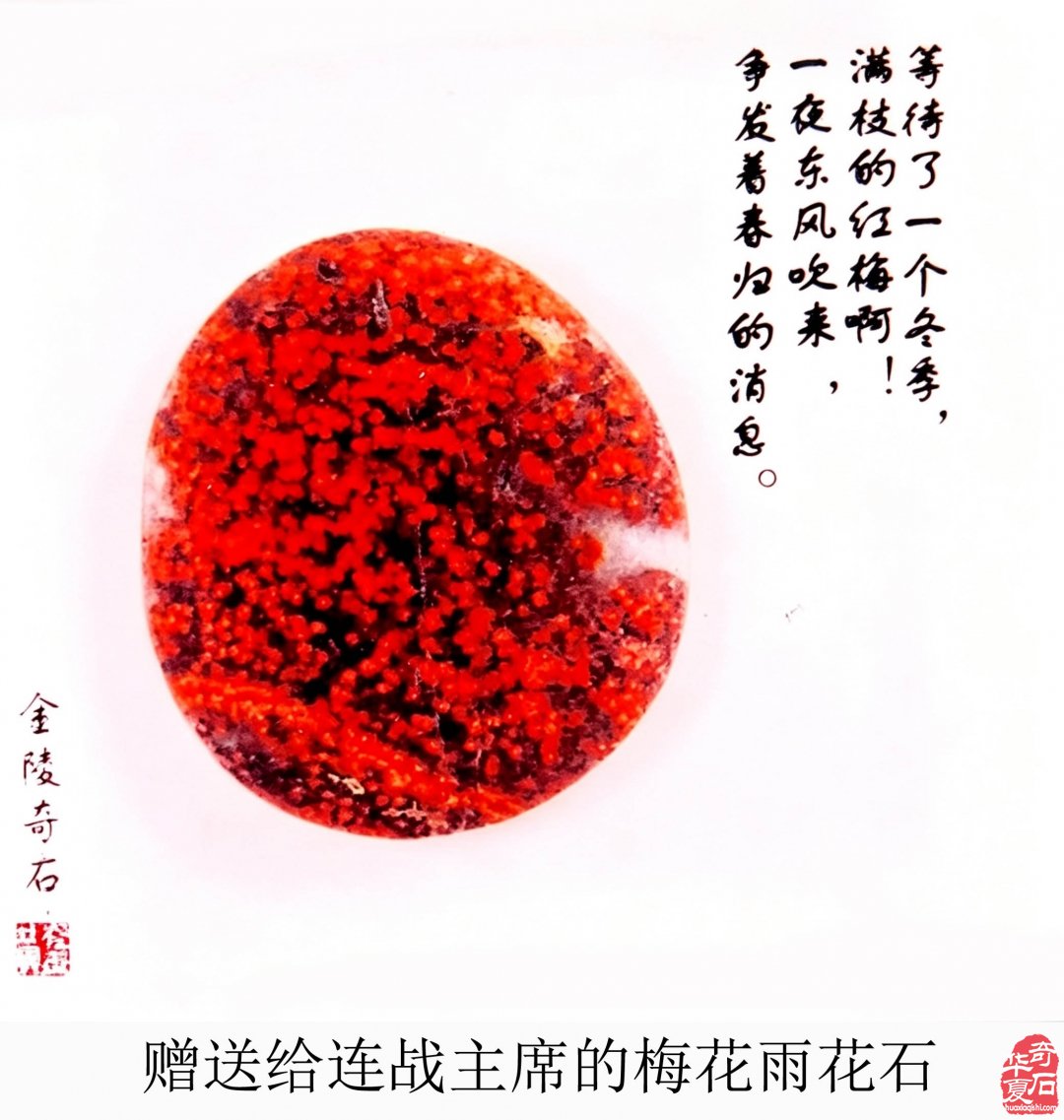 雨花石牵动两岸情