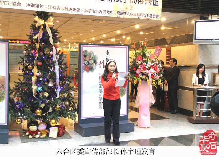 雨花石牵动两岸情