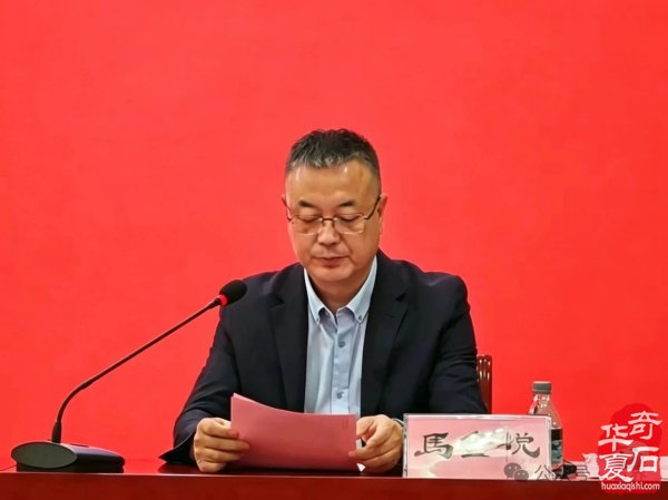 马金悦当选河北省观赏石协会第四次理事会会长