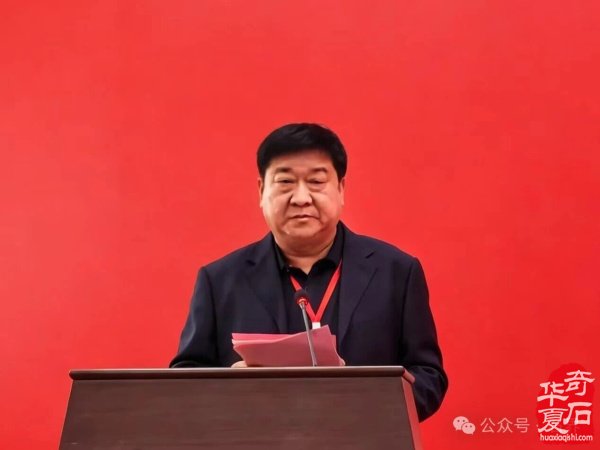 马金悦当选河北省观赏石协会第四次理事会会长