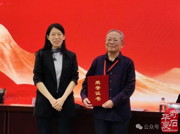 马金悦当选河北省观赏石协会第四次理事会会长