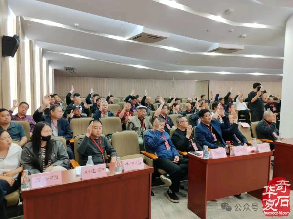 马金悦当选河北省观赏石协会第四次理事会会长