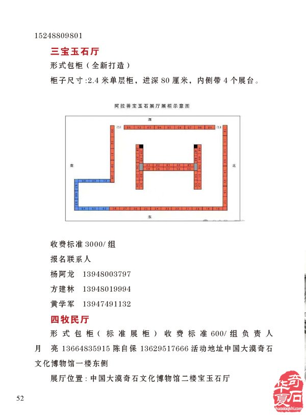 《于公赏石》喊你游阿拉善逛黄山去