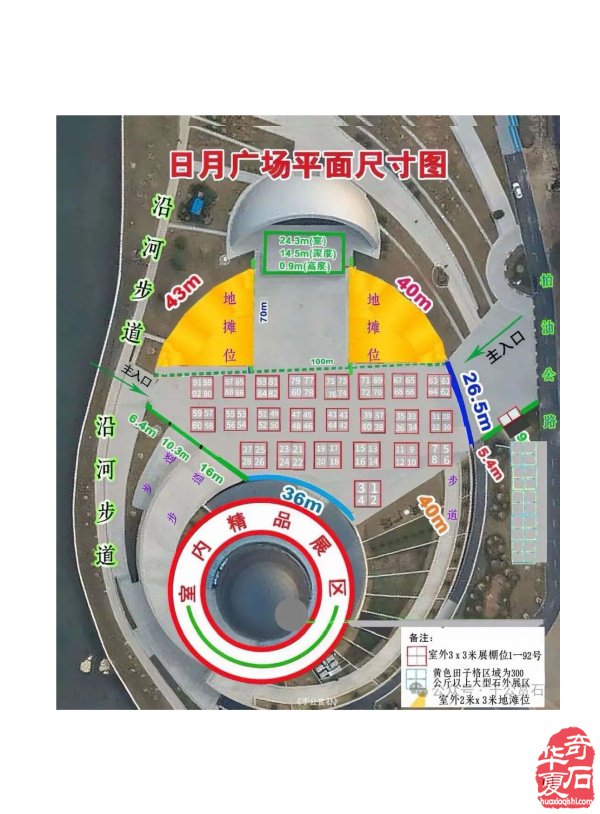 《于公赏石》喊你游阿拉善逛黄山去