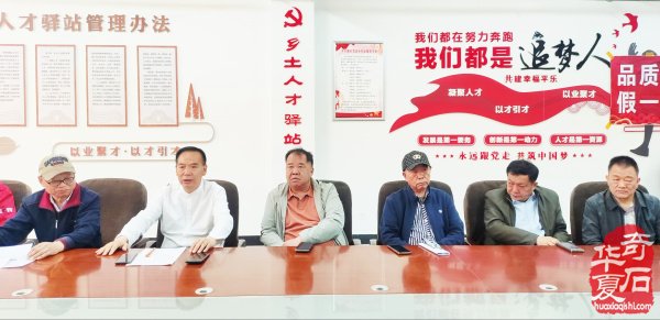 洛阳黄河奇石协会理事会暨2026年工作会议召开