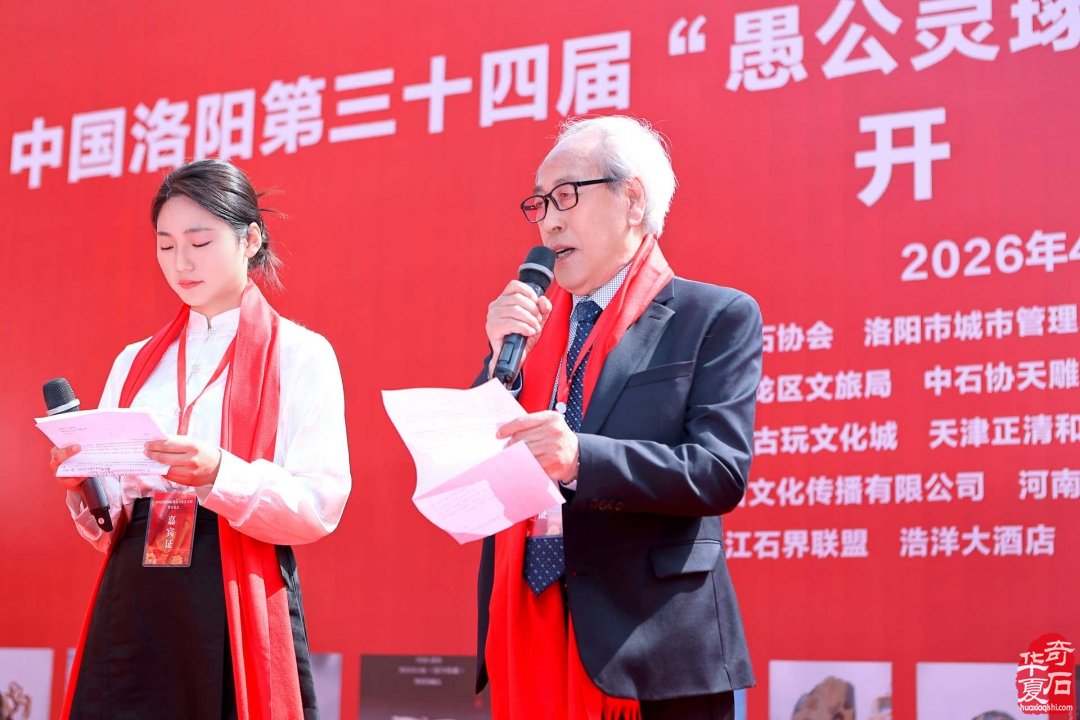 金秀卿：第四届汝州市赏石展参观记