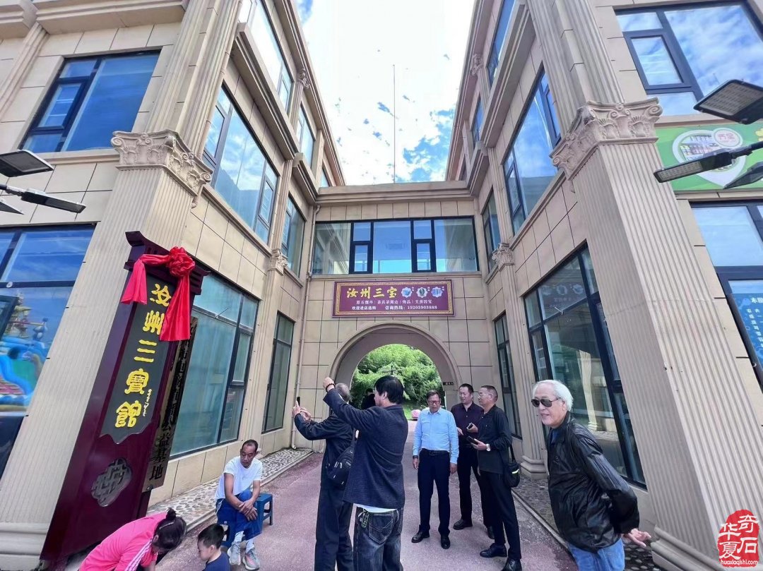 金秀卿：第四届汝州市赏石展参观记