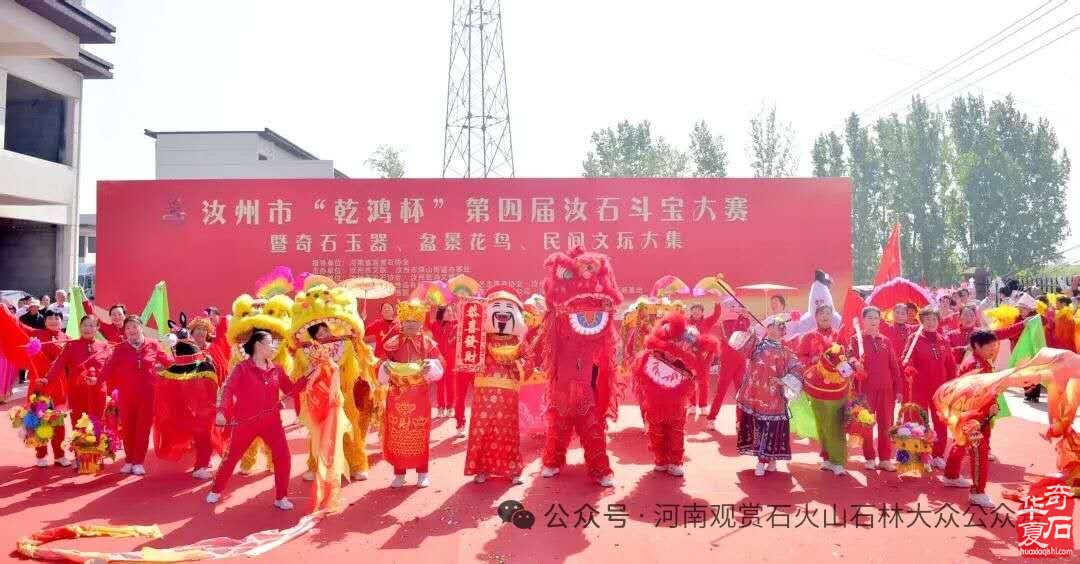 金秀卿：第四届汝州市赏石展参观记