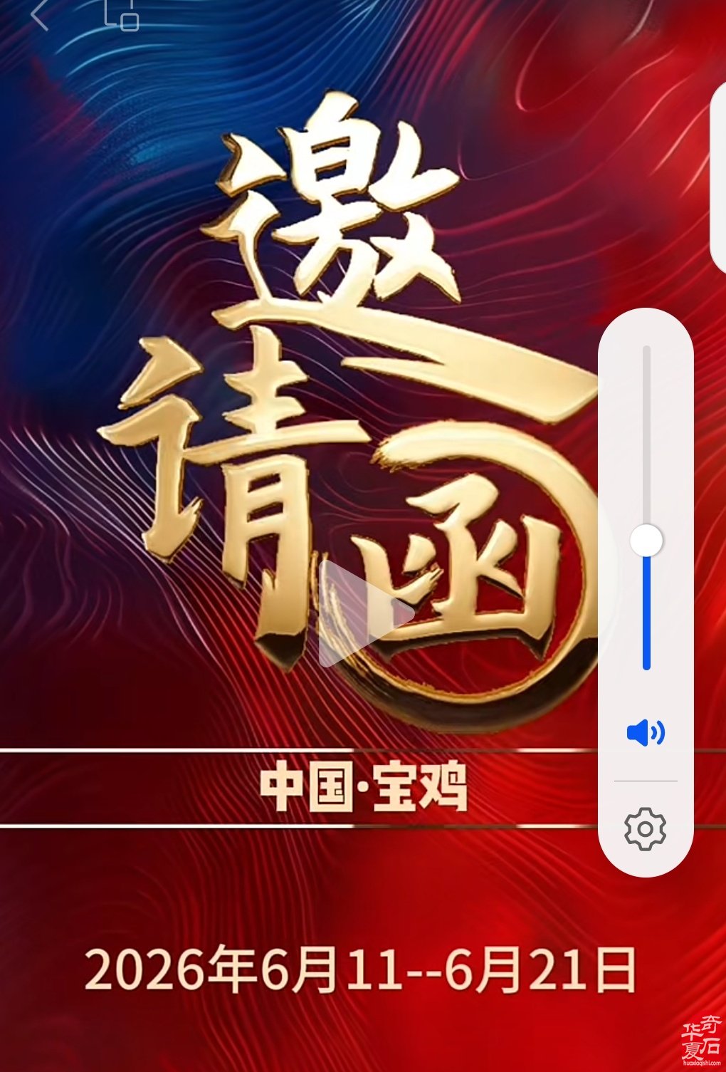 2026宝鸡赏石盛会,600方精品奇石等你共赏!