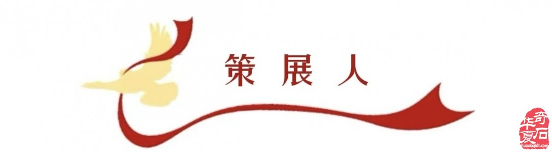 “2026第四届中国黄山赏石文化交流博览会”暨“第四届中国黄山迎客松杯奇石精品展”